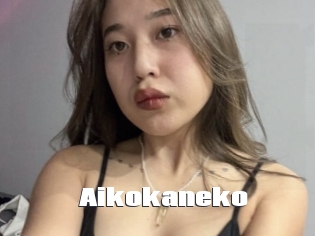 Aikokaneko